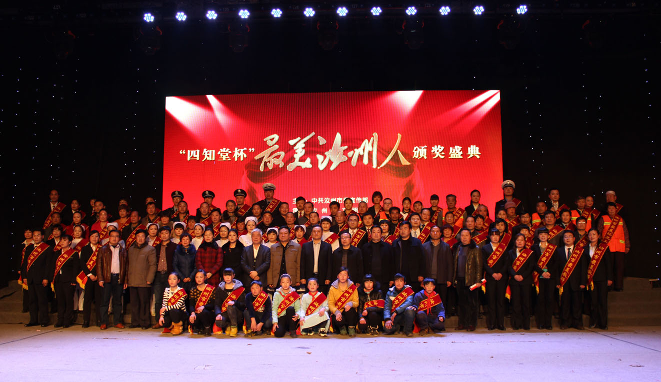 最美汝州人 1322内文.jpg