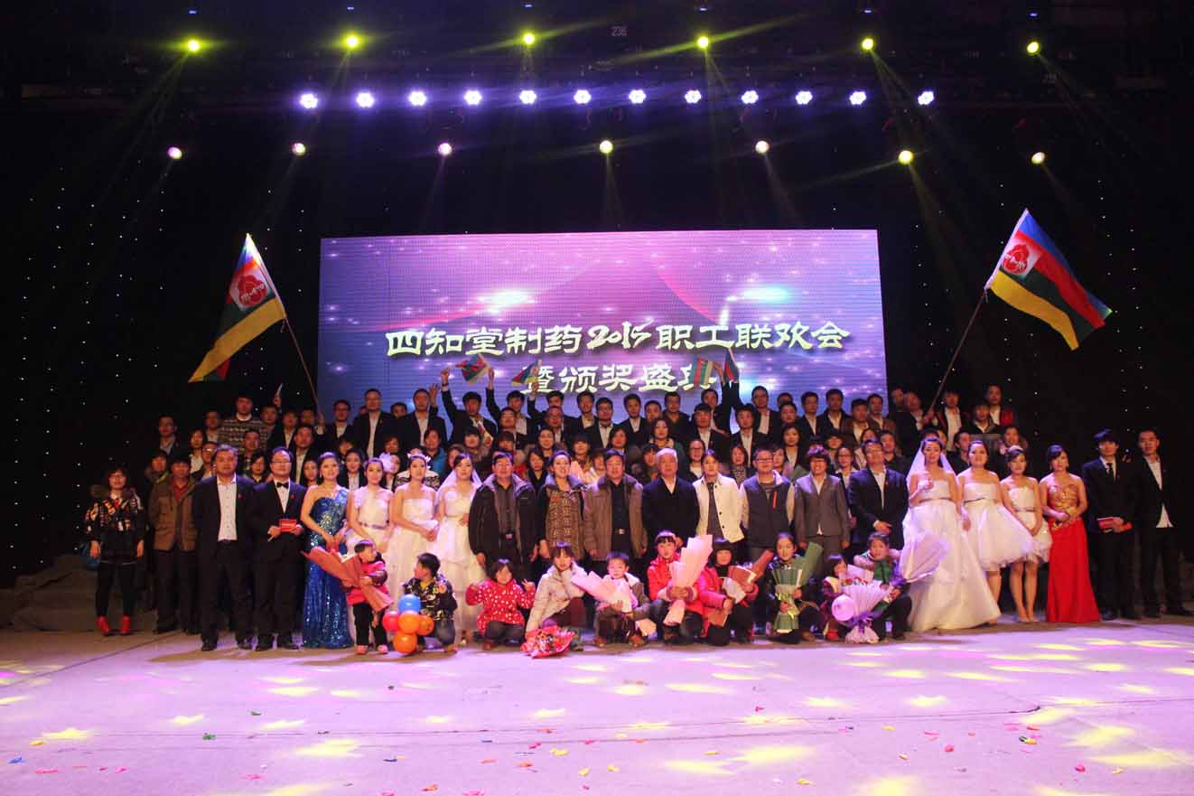 2015职工联欢会 1322内文.jpg